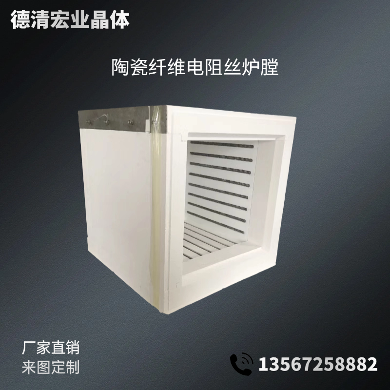 电阻丝炉膛
