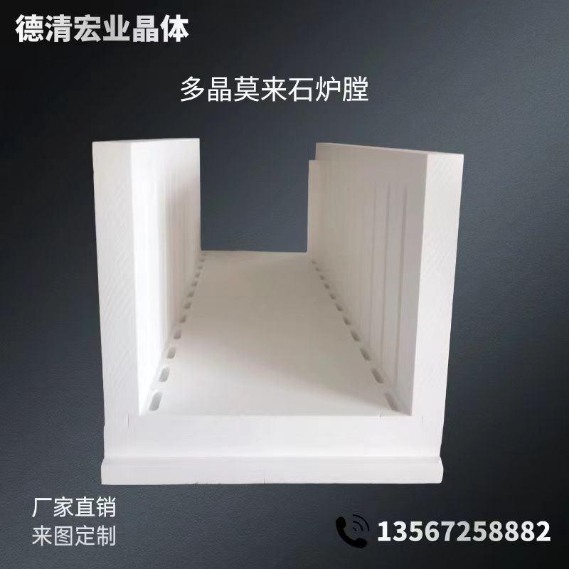 多晶莫来石纤维炉膛