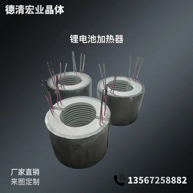 锂电池加热器