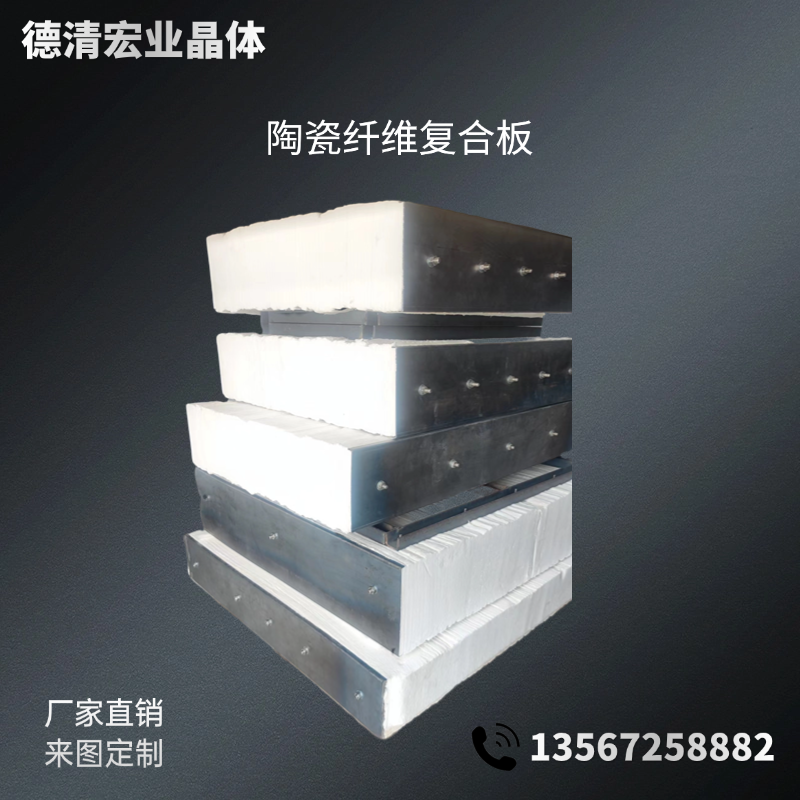 陶瓷纤维复合预制块