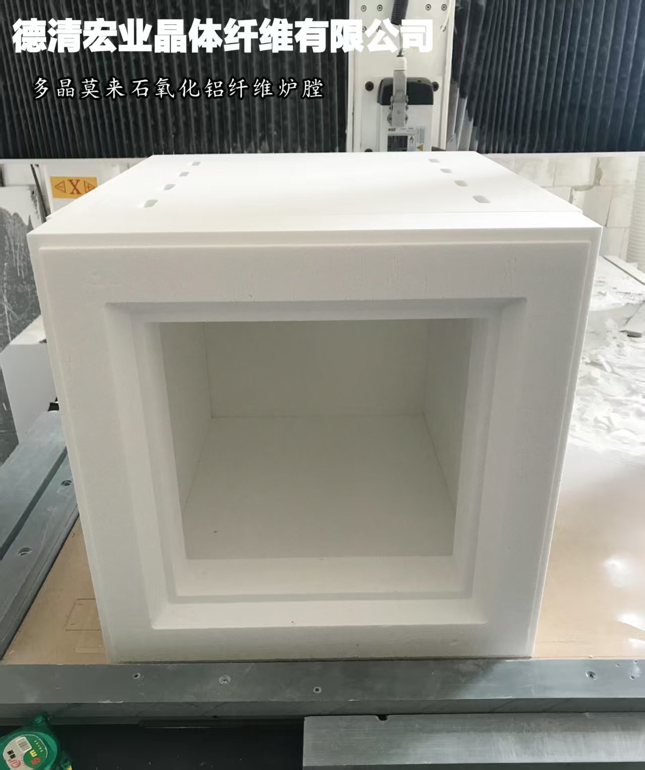 多晶莫来石纤维炉膛