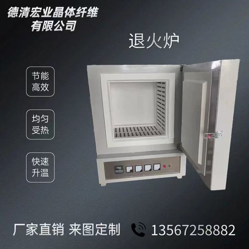 退火炉